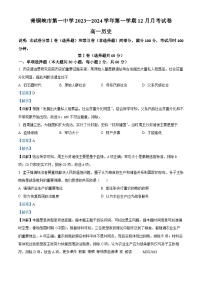 宁夏回族自治区青铜峡市第一中学2023-2024学年高一上学期12月月考历史试题(解析版)
