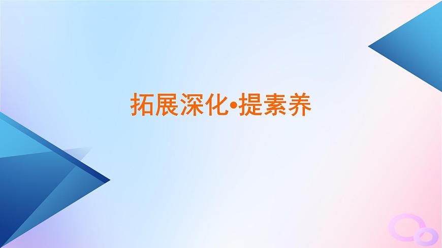 新教材適用2023_2024學(xué)年高中歷史第3單元走向整體的世界單元整合課件部編版必修中外歷史綱要下第5頁(yè)