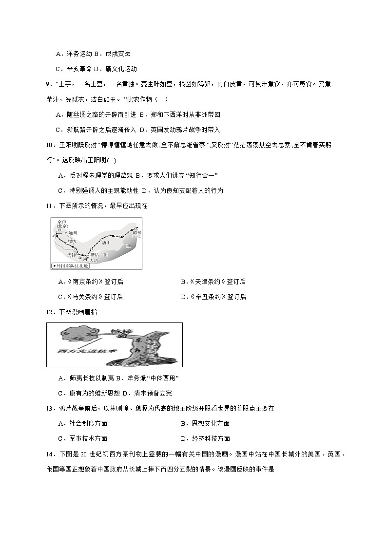 貴州省遵義市桐梓縣榮興高級中學2023-2024學年高一上學期第四次月考歷史試題第2頁