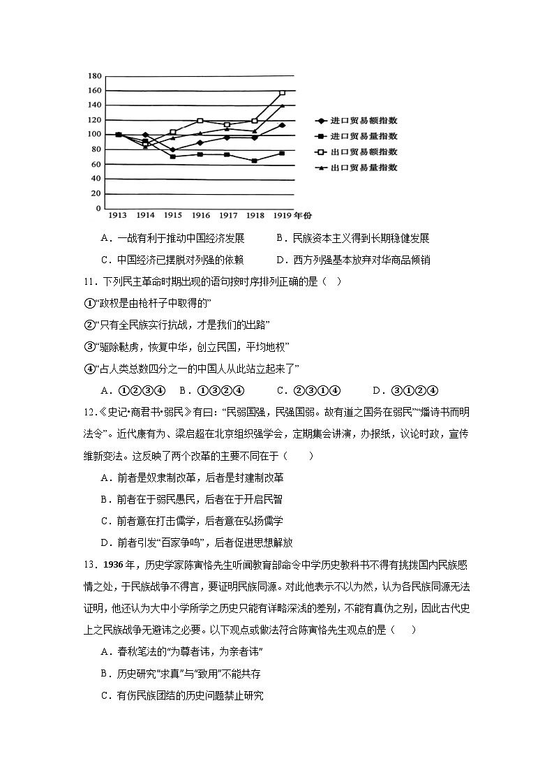 河北省邯郸市魏县第五中学2023-2024学年高一上学期12月月考历史试题第3页