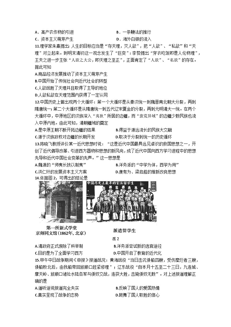 2024湖北省重点高中智学联盟高一上学期12月联考试题历史含答案03