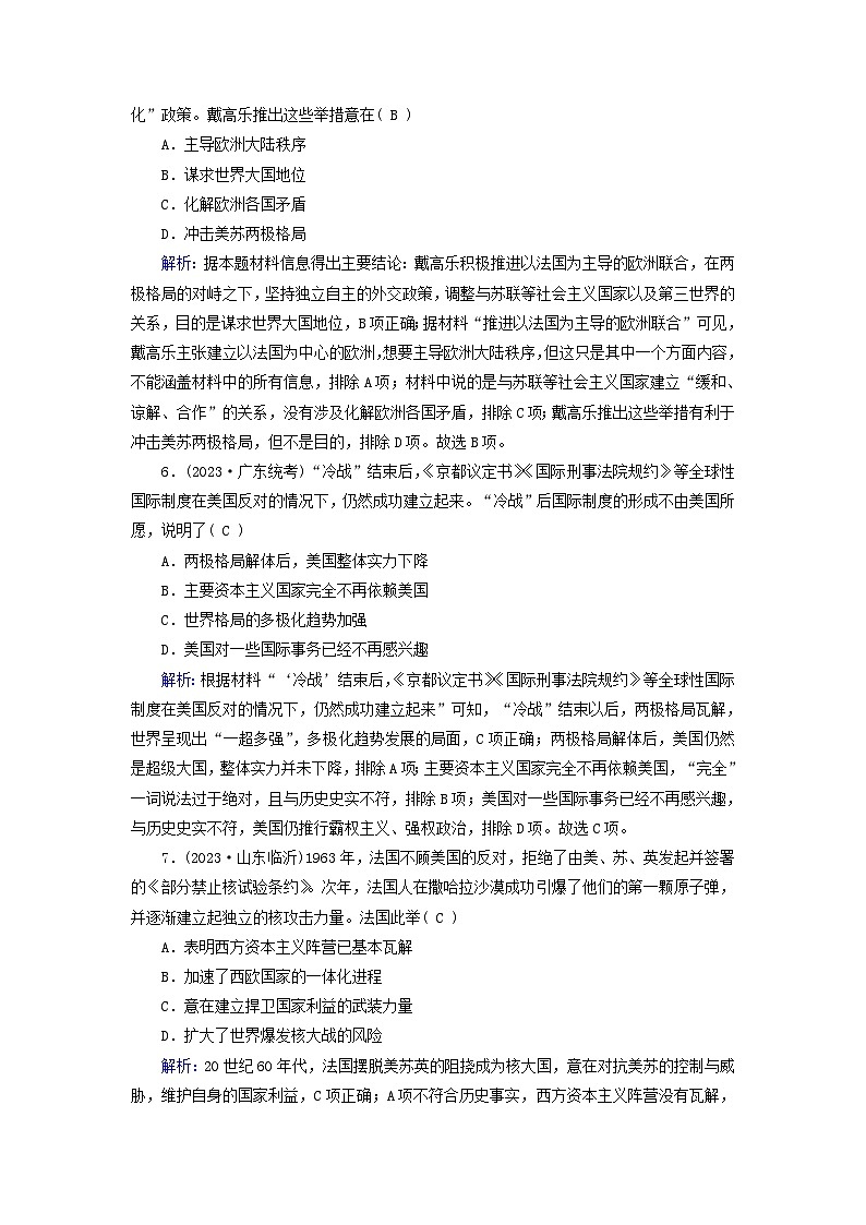 新教材适用2023_2024学年高中历史第8单元20世纪下半叶世界的新变化第18课冷战与国际格局的演变梯度作业部编版必修中外历史纲要下03