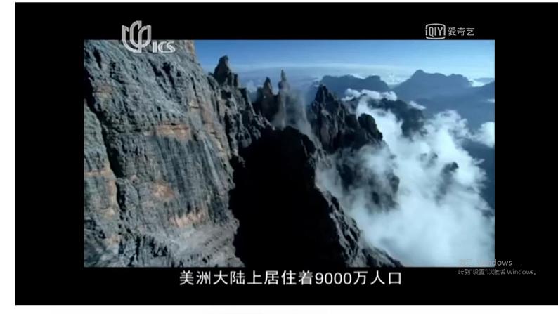 第2课 新航路开辟后的食物物种交流教学课件第1页