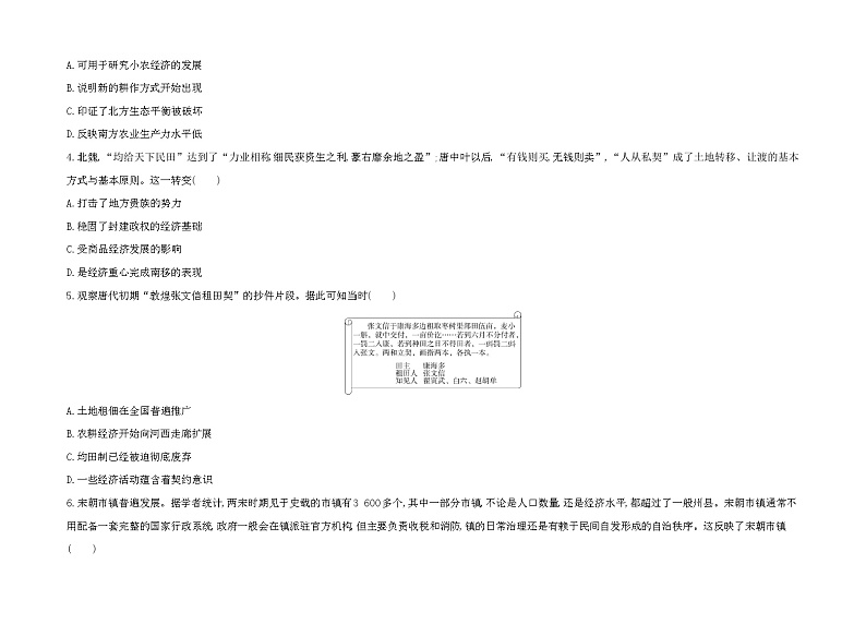 全书综合测评02
