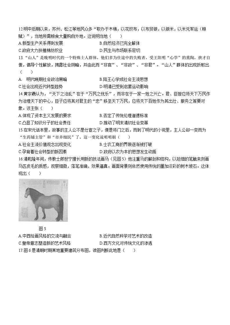 2024江苏省海安高级中学高一上学期12月月考试题历史含答案03