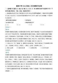 浙江省宁波市镇海中学2023-2024学年高三上学期12月月考历史试题(Word版附解析)
