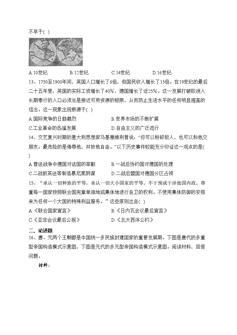 山东省济宁市兖州区2023届高三上学期期末考试历史试卷(含答案)第3页