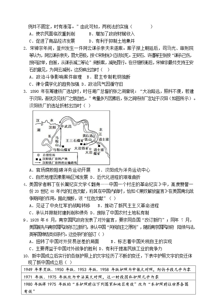 湖南省长沙市麓山国际共同体2023-2024学年高二上学期12月月考历史试题02