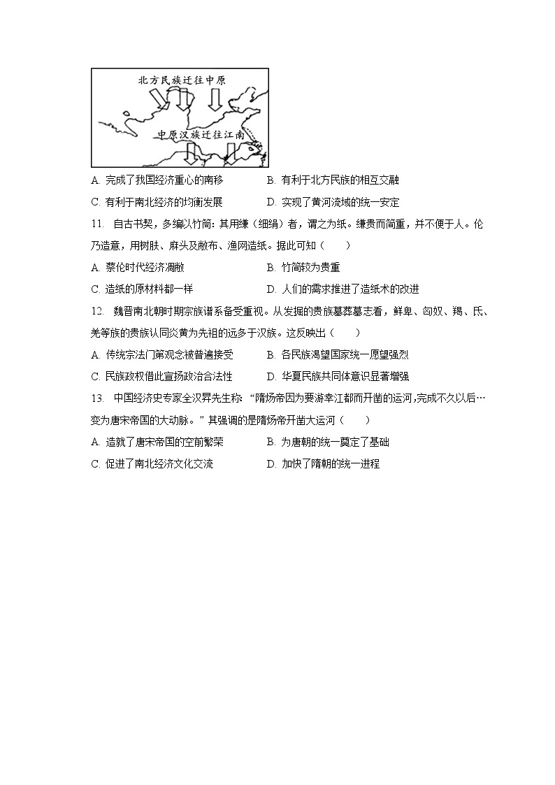 贵州省黔西南州金成实验学校2022-2023学年高二下学期期末考试历史试卷03