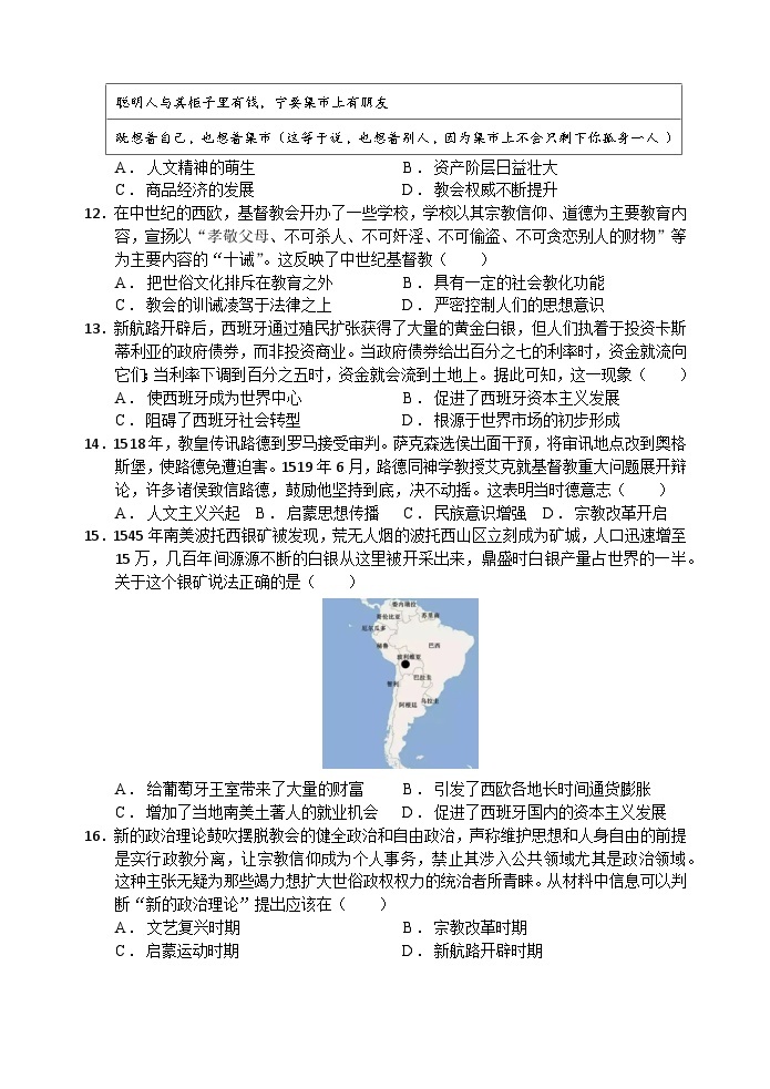 福建省龙岩第一中学2023-2024学年高三上学期第三次月考历史试题03