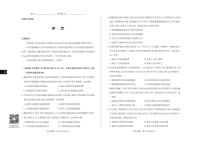 山西省2024届高三年级一轮复习终期考试历史