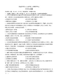 四川省宜宾市第四中学校2023-2024学年高二上学期1月期末考试历史试题