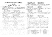 2024省哈尔滨师大附中高二上学期期末考试历史含答案
