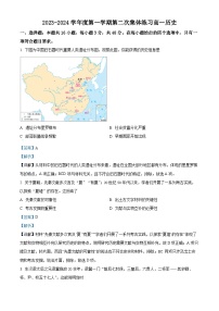 2024合肥庐江县八校高一上学期第二次集体练习历史试卷含解析