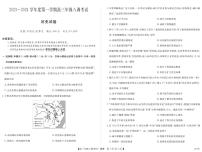 2024邯郸磁县一中高三上学期八调考试历史PDF版含答案