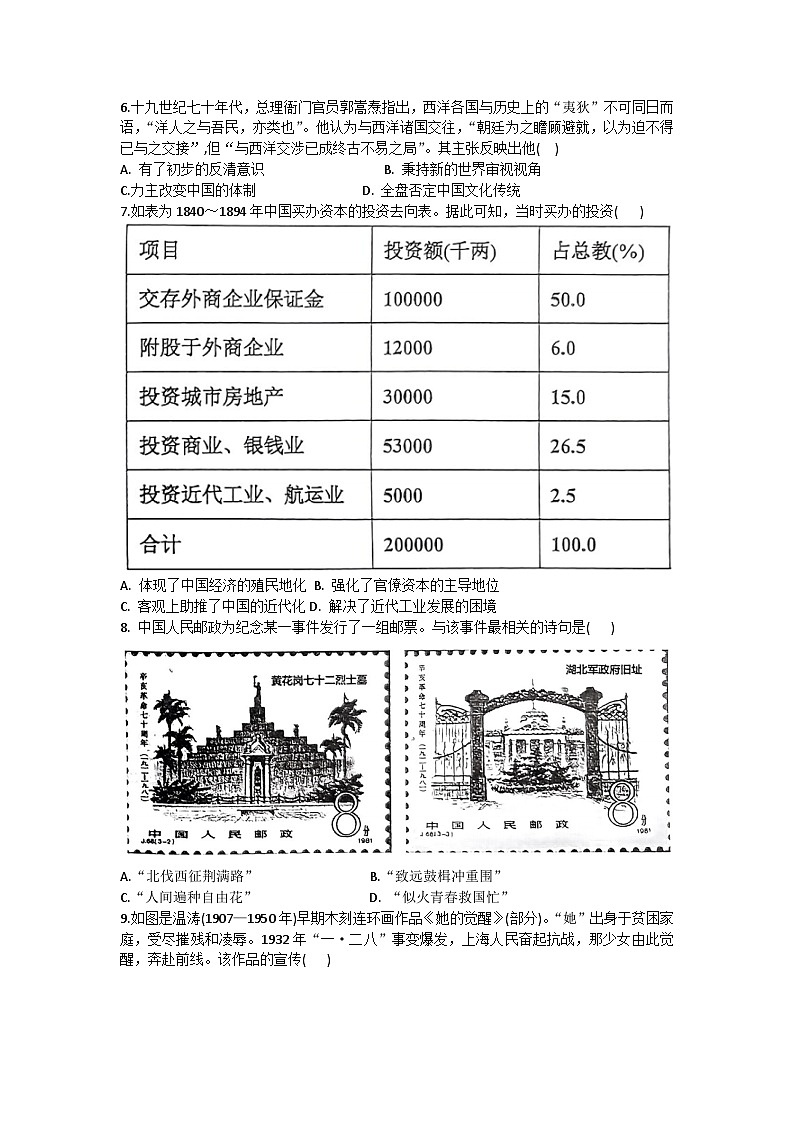 2024鞍山普通高中高三上学期期末联考试题历史含答案02