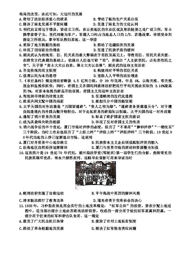 陕西省铜川市2023-2024学年高三上学期第一次模拟历史试题(Word版附解析)02