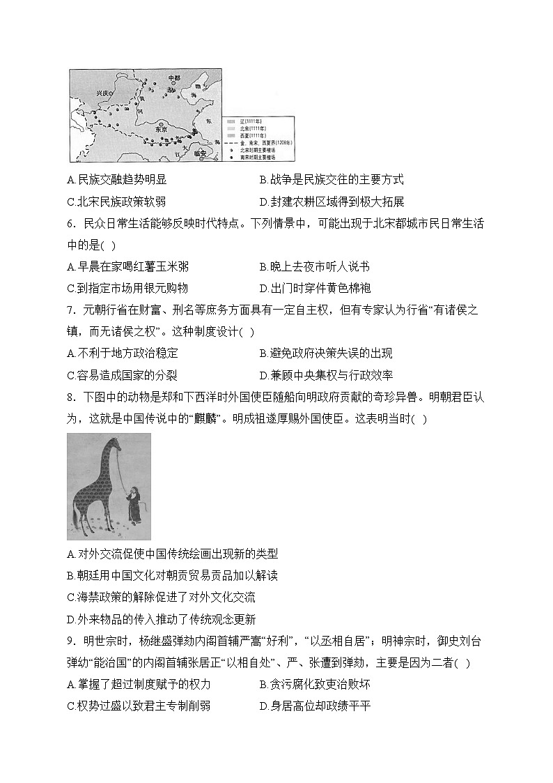 吉林省通化市梅河口市第五中学2023-2024学年高一上学期1月期末考试历史试卷(含答案)02