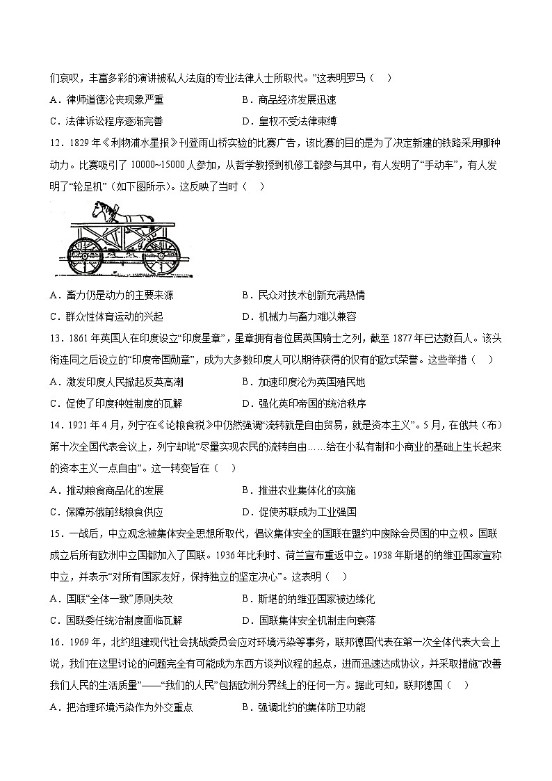 广西联考2024届高三新高考适应性测试历史试卷(含答案)03