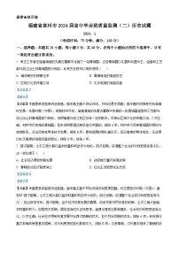 福建省泉州市2024届高三上学期质量监测（二)历史试题（Word版附解析）