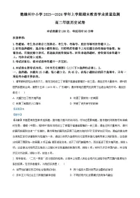 云南省楚雄彝族自治州2023-2024学年高二上学期期末考试历史试题