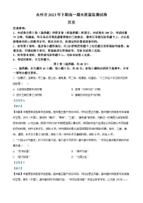 湖南省永州市2023-2024学年高一上学期期末考试历史试题(Word版附解析)