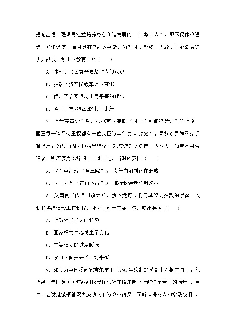 统考版高考历史二轮专项分层特训卷第一部分高考真题对对练10高考第33题对对练03