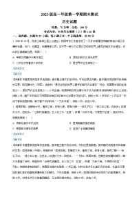湖南省衡阳市2023-2024学年高一上学期期末考试历史试题（Word版附解析）