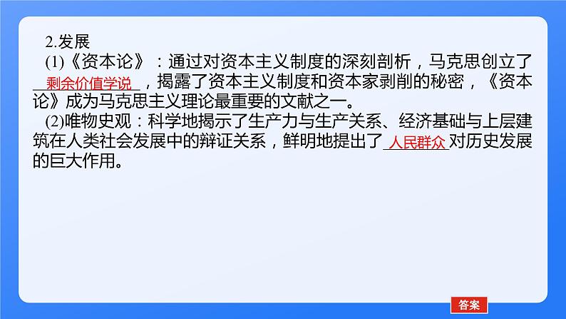 2024年统编版历史必修一中外历史纲要下同步课件 第11课第5页