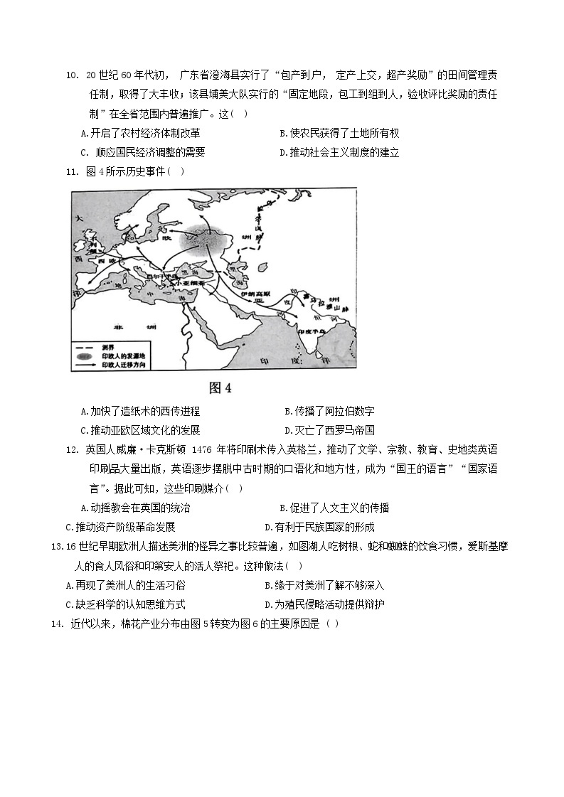 广东省深圳市龙岗区2023-2024学年高三上学期1月期末考试 历史 Word版无答案03