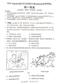 广西壮族自治区百色市2023-2024学年高一上学期期末考试历史试题