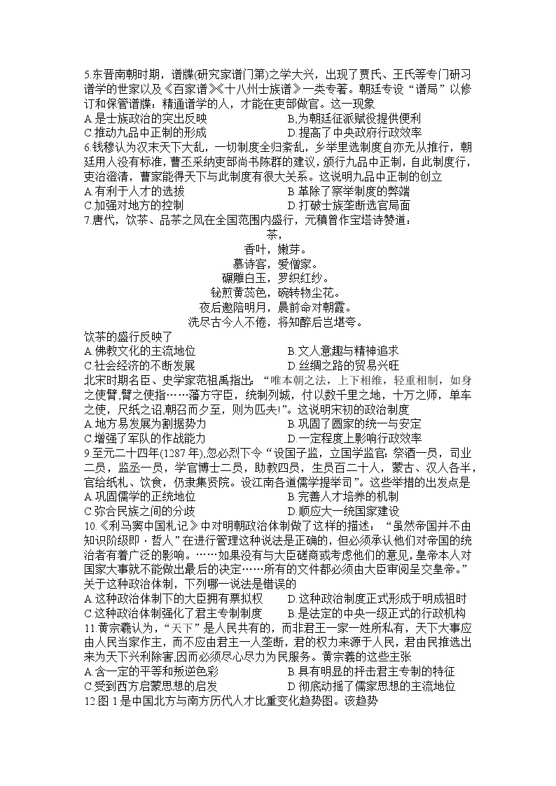 河南省信阳高级中学2023-2024学年高一上学期期末测试历史试题02