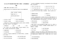 2023-2024学年河南省漯河市高级中学第一学期高一1月阶段检测历史试题含部分解析