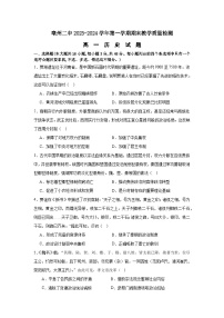 安徽省亳州市第二完全中学2023-2024学年高一上学期期末考试历史试题