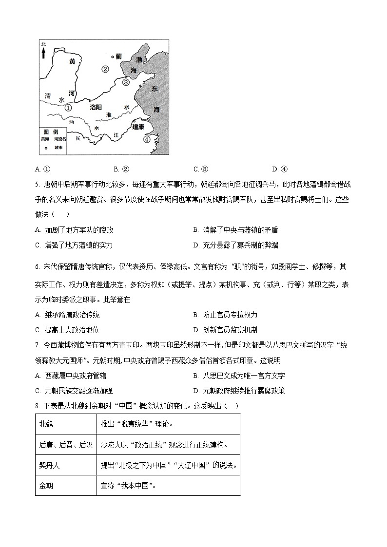 2024海南省海南中学高一上学期期末考试历史含解析02