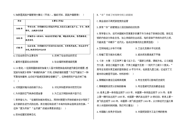 2023-2024学年河南省焦作市博爱县第一中学高二上学期期末考试历史试题解析版02