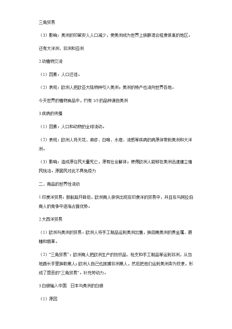 专题十五近代西方的工业文明 2024届高考历史二轮复习专题(含解析)03
