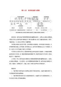 2023年新教材高中历史复习第31讲官员的选拔与管理学案