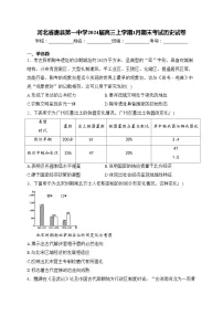 河北省唐县第一中学2024届高三上学期1月期末考试历史试卷(含答案)