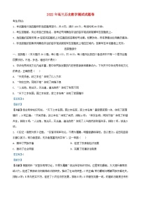 浙江省嘉兴市2023届高三历史上学期9月月考试题含解析