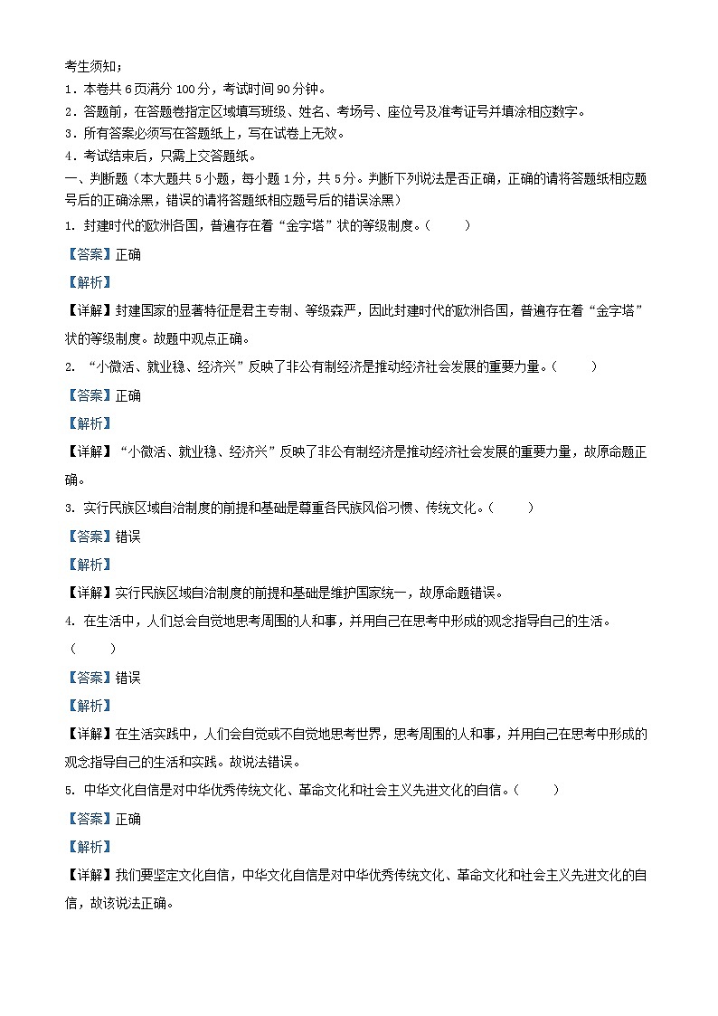 浙江省浙南名校联盟2022_2023学年高二历史上学期期中联考试题含解析01