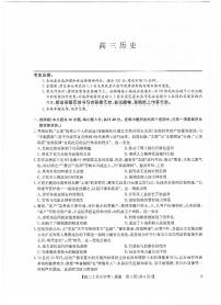 江西省九师联盟2023-2024学年下学期高三2月开学考试 历史