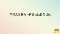 人教統(tǒng)編版(必修)中外歷史綱要(下)第六單元 世界殖民體系與亞非拉民族獨(dú)立運(yùn)動(dòng)第13課 亞非拉民族獨(dú)立運(yùn)動(dòng)圖片ppt課件