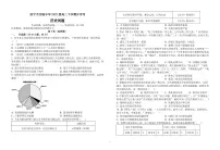 山东省济宁市实验中学2023-2024学年高二下学期开学考试历史试题