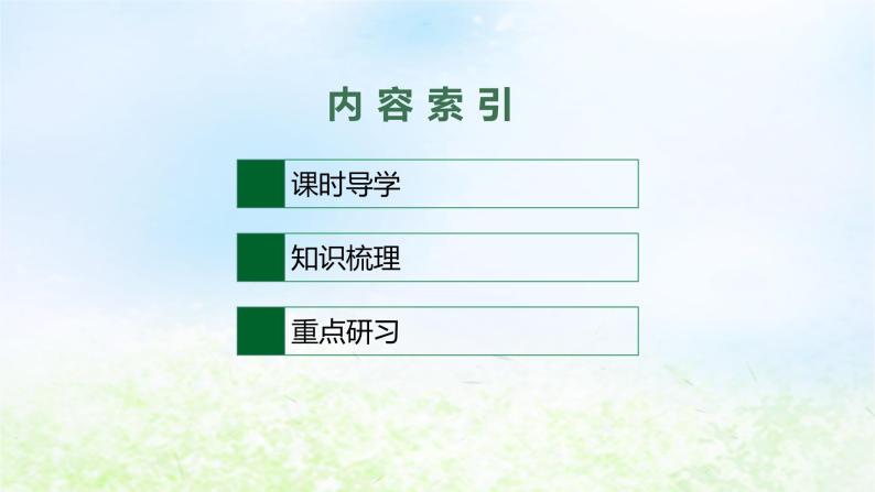 2024新教材同步高中历史第8单元中华民族的抗日战争和人民解放战争单元总结课件部编版必修中外历史纲要上03