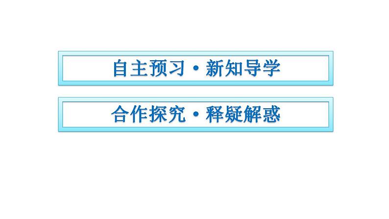 第14课 当代中国的外交 课件--统编版(2019)选择性必修1国家制度与社会治理第2页