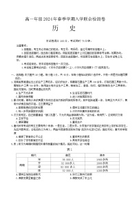 广西壮族自治区部分学校2023-2024学年高一下学期入学考试历史试题（含答案）