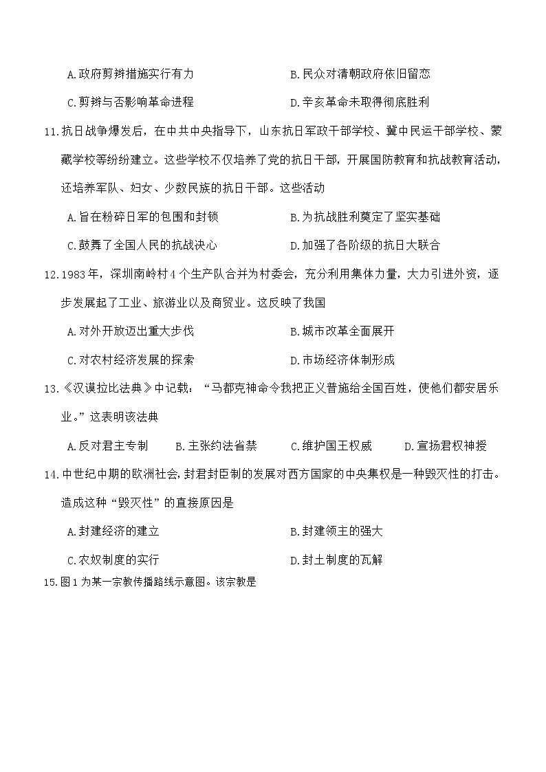 广西壮族自治区部分学校2023-2024学年高一下学期入学考试历史试题（含答案）03