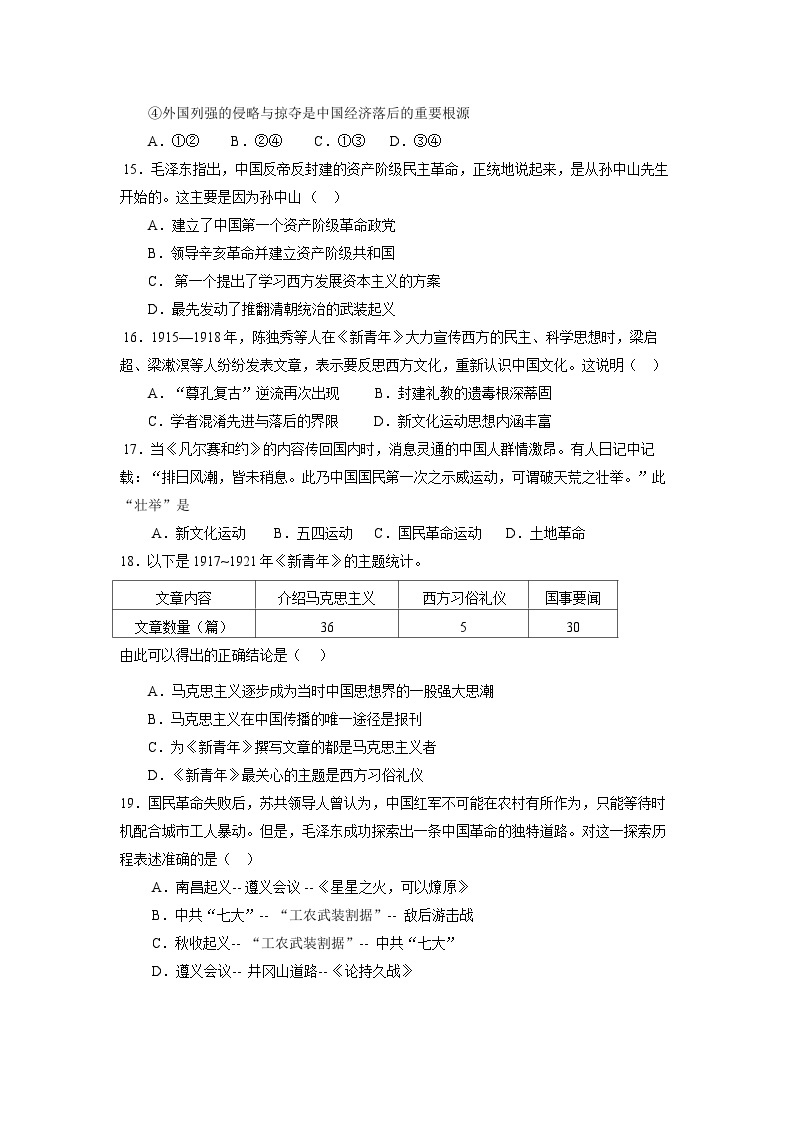 湖南省炎陵县2023-2024学年高一下学期开学考试历史试题03