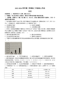 河北省尚义县第一中学等校2023-2024学年高二下学期开学收心联考历史试题(无答案)
